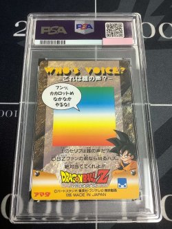 画像2: 【PSA9】1272  冷静沈着な寡黙な戦士！！  アマダPPカード【実物写真】