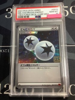 画像1: ダブル無色エネルギー  (ポケモンカード クリーチャーズデッキ 25th クリエイター配布品)【PSA10】【実物写真】