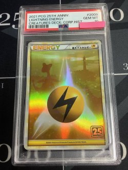 画像1: 雷エネルギー  (ポケモンカード クリーチャーズデッキ 25th クリエイター配布品)【PSA10】【実物写真】