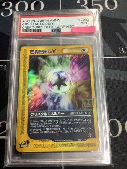 画像1: クリスタルエネルギー (ポケモンカード クリーチャーズデッキ 25th クリエイター配布品)【PSA9】【実物写真】