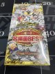 20周年超感謝メモリアルパック 魂の章 名場面BEST【未開封BOX】