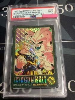 画像1: 【PSA9】255 ついにクライマックス!!  ビジュアルアドベンチャー 【実物写真】