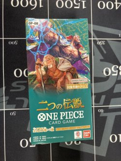 画像1: 【ワンピースカードゲーム】第8弾「二つの伝説」1BOX