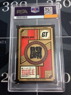 画像2: 【PSA9】804 いざ!! 最終決戦へ!!!  スーパーバトル  【実物写真】