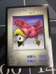 ソニックアイ モンスターカプセル　ブリード＆バトル 特典カード【実物写真】