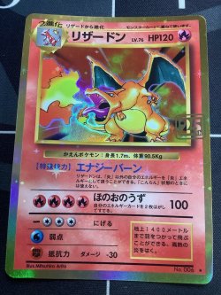 画像1: リザードン  (ポケモンカード クリーチャーズデッキ 25th クリエイター配布品)【実物写真】