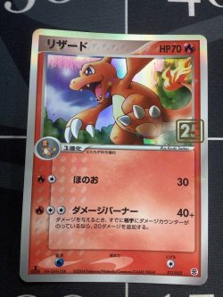 画像1: リザード  (ポケモンカード クリーチャーズデッキ 25th クリエイター配布品)【実物写真】