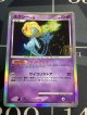 ユクシー  (ポケモンカード クリーチャーズデッキ 25th クリエイター配布品)【実物写真】