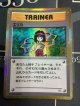 エリカ (ポケモンカード クリーチャーズデッキ 25th クリエイター配布品)【実物写真】