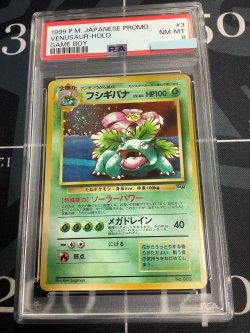 画像1: 【PSA8】フシギバナ　「ポケモンカードGBオフィシャルガイドブック」おまけカード 【実物写真】