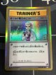 オーキド博士のヒント  (ポケモンカード クリーチャーズデッキ 25th クリエイター配布品)【実物写真】