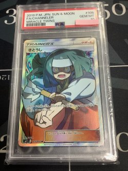 画像1: 【PSA10】 SM11 きとうし SR【実物写真】