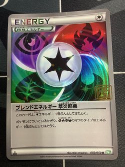 画像1: ブレンドエネルギー草炎超悪 (ポケモンカード クリーチャーズデッキ 25th クリエイター配布品)【実物写真】