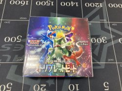 画像1: 拡張パック「トリプレットビート」1BOX【未開封】