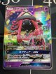 カプ・テテフGX  (ポケモンカード クリーチャーズデッキ 25th クリエイター配布品)【実物写真】