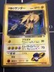 R団のサンダー  (ポケモンカード クリーチャーズデッキ 25th クリエイター配布品)【実物写真】