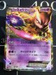 ミュウツーEX  (ポケモンカード クリーチャーズデッキ 25th クリエイター配布品)【実物写真】