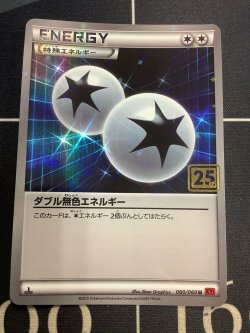 画像1: ダブル無色エネルギー  (ポケモンカード クリーチャーズデッキ 25th クリエイター配布品)【実物写真】