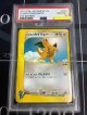 【PSA10】イブキのカイリュー　ポケモンカードVS 【実物写真】