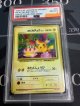 【PSA8】 _のピカチュウ　「ポケモンカード全カードカレンダー」おまけカード　おたんじょうび【実物写真】