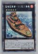 超弩級軍貫うに型二番艦【プリズマティックシークレット】