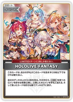 画像1: HOLOLIVE FANTASY【U】