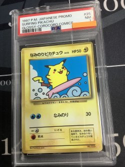 画像1: 【PSA7】なみのりピカチュウ コロコロコミックプロモ【実物写真】