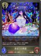 BR・プレミアム 星追いの精霊