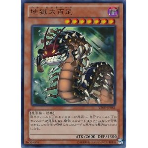 画像: 【VJMP-JP082】地獄大百足【ウルトラ】