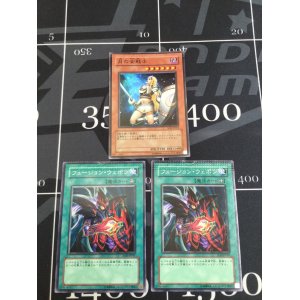 画像: 【エラーカード 】フュージョンウェポン×2 月の女戦士　計3枚セット SOUL OF THE DUELIST ソウル・オブ・ザ・デュエリスト パック挟みエラー【実物写真】