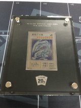 画像: 「青眼の白龍」 20th ANNIVERSARY SILVER EDITION(純銀製) 【実物写真】