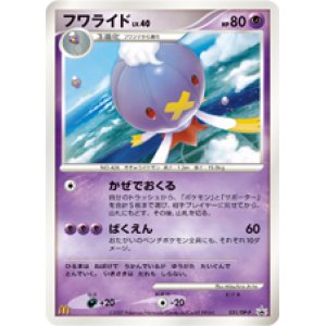 画像: フワライド　マクドナルドオリジナル「ポケモンカードゲームDP」2007年5月