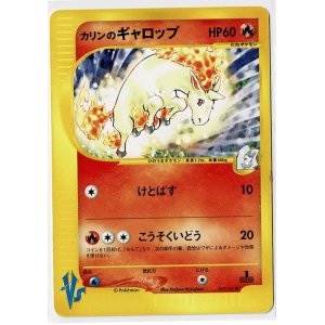 画像: カリンのギャロップ　ポケモンカードVS