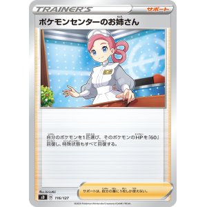 画像: 【sD】ポケモンセンターのお姉さん【-】