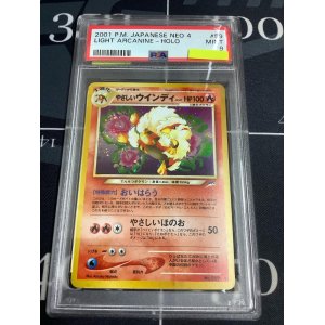 画像: 【PSA9】やさしいウインディ【実物写真】