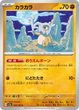 ポケモンカード【全商品】 - ENNDAL GAMES2 (Page 38)