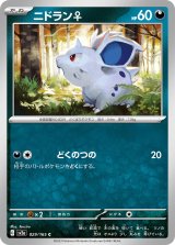 ポケモンカード【全商品】 - ENNDAL GAMES2 (Page 38)