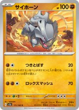 ポケモンカード【全商品】 - ENNDAL GAMES2 (Page 38)