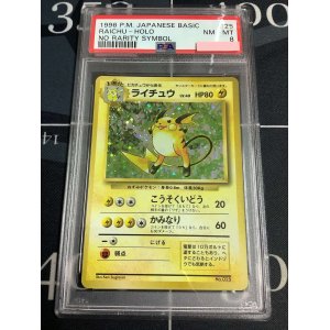 画像: 【PSA8】ライチュウ　初版　レアリティシンボルなし　第1弾 　旧裏【実物写真】