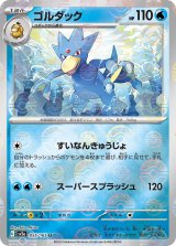 ポケモンカード【全商品】 - ENNDAL GAMES2 (Page 38)