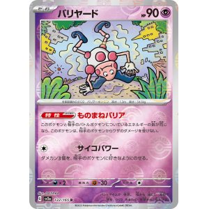 ポケモンカード【全商品】 - ENNDAL GAMES2 (Page 151)