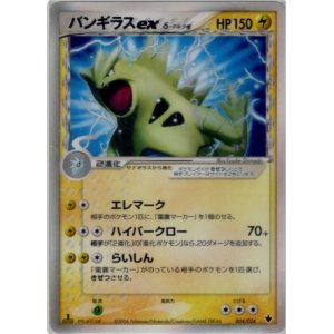 ポケモンカード【ADV~PCG】 - ENNDAL GAMES2 (Page 2)