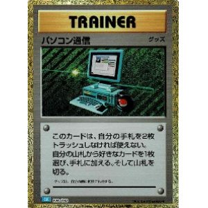 画像: 【Classic】パソコン通信【-】