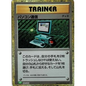 画像: 【Classic】パソコン通信【-】