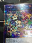 画像5:  Evil★Twin リィラ（イラスト違い版）　プリズマティックシークレットレア【実物写真】