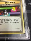 画像3: 【PSA8】ポケモンいれかえ 初版 レアリティシンボルなし【実物写真】