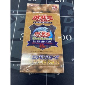 画像: 決闘者伝説　25th プレミアムパック( (PREMIUM PACK)  東京ドーム 復刻版　【1BOX】【実物写真】