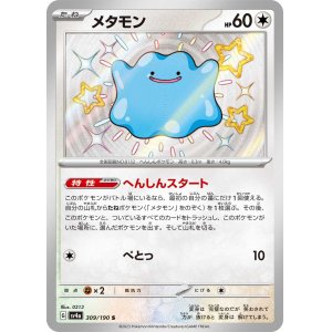 ポケモンカード【全商品】 - ENNDAL GAMES2 (Page 49)