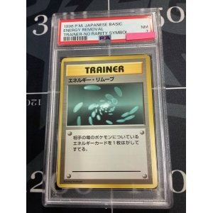 画像: 【PSA7】エネルギーリムーブ　初版　レアリティシンボルなし　第1弾 　旧裏【実物写真】