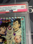 画像2: 【PSA9】強敵フリーザ　1996年 アマダPPカード  【実物写真】